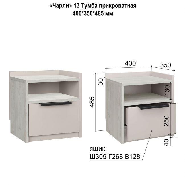 Чарли Тумба-13