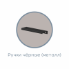 Шкаф «Чарли» 3-х створчатый